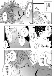 (C83) [IQ3000 (Kamachi 4-gou)] Katta Hou ga Suki ni Shite ii Rule (Haikyuu!!) - page 20