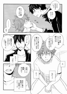 (C83) [IQ3000 (Kamachi 4-gou)] Katta Hou ga Suki ni Shite ii Rule (Haikyuu!!) - page 15