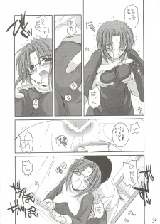 (CR31) [Digital Lover / Doowatchalike (Nakajima Yuka)] Hakanatsuki II (Tsukihime) - page 31