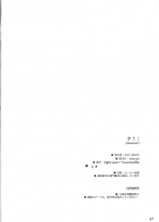 (CR31) [Digital Lover / Doowatchalike (Nakajima Yuka)] Hakanatsuki II (Tsukihime) - page 41