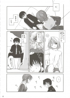 (CR31) [Digital Lover / Doowatchalike (Nakajima Yuka)] Hakanatsuki II (Tsukihime) - page 11