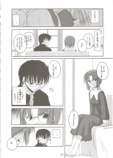 (CR31) [Digital Lover / Doowatchalike (Nakajima Yuka)] Hakanatsuki II (Tsukihime) - page 9