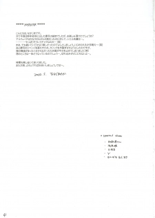 (CR31) [Digital Lover / Doowatchalike (Nakajima Yuka)] Hakanatsuki II (Tsukihime) - page 40