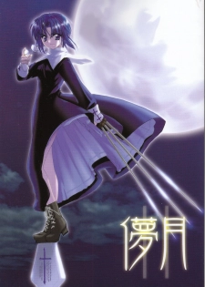 (CR31) [Digital Lover / Doowatchalike (Nakajima Yuka)] Hakanatsuki II (Tsukihime) - page 1