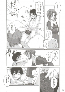 (CR31) [Digital Lover / Doowatchalike (Nakajima Yuka)] Hakanatsuki II (Tsukihime) - page 13