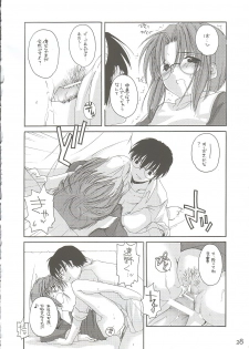 (CR31) [Digital Lover / Doowatchalike (Nakajima Yuka)] Hakanatsuki II (Tsukihime) - page 27