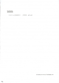 (CR31) [Digital Lover / Doowatchalike (Nakajima Yuka)] Hakanatsuki II (Tsukihime) - page 3