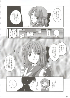 (CR31) [Digital Lover / Doowatchalike (Nakajima Yuka)] Hakanatsuki II (Tsukihime) - page 39