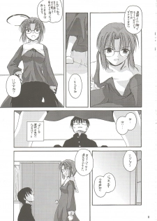 (CR31) [Digital Lover / Doowatchalike (Nakajima Yuka)] Hakanatsuki II (Tsukihime) - page 10