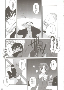 (CR31) [Digital Lover / Doowatchalike (Nakajima Yuka)] Hakanatsuki II (Tsukihime) - page 6