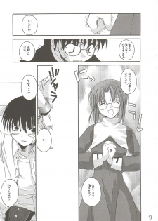 (CR31) [Digital Lover / Doowatchalike (Nakajima Yuka)] Hakanatsuki II (Tsukihime) - page 12