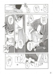 (CR31) [Digital Lover / Doowatchalike (Nakajima Yuka)] Hakanatsuki II (Tsukihime) - page 17