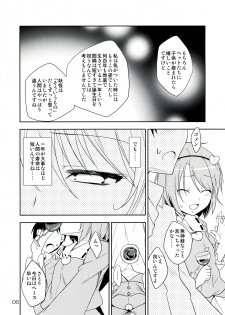 (Kouroumu 8) [Natsu no Umi (Natsumi Akira)] Urakoi Vol. 4 (Touhou Project) - page 6