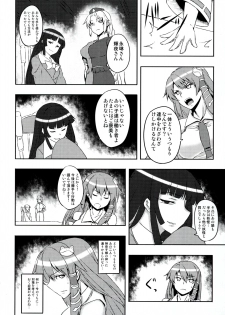 (C83) [Avion Village (Johnny)] Shigyaku Gensoukyou -Kamishirasawa Keine- (Touhou Project) - page 22