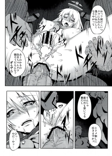 (C83) [Avion Village (Johnny)] Shigyaku Gensoukyou -Kamishirasawa Keine- (Touhou Project) - page 16