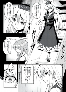 (C83) [Avion Village (Johnny)] Shigyaku Gensoukyou -Kamishirasawa Keine- (Touhou Project) - page 5