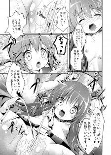 [Kaname (Siina Yuuki)] Hannin-san ni Tsukamacchaimashita (Tantei Opera Milky Holmes) [Digital] - page 13