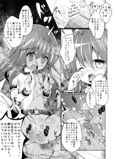 [Kaname (Siina Yuuki)] Hannin-san ni Tsukamacchaimashita (Tantei Opera Milky Holmes) [Digital] - page 17