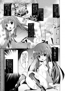 [Kaname (Siina Yuuki)] Hannin-san ni Tsukamacchaimashita (Tantei Opera Milky Holmes) [Digital] - page 5