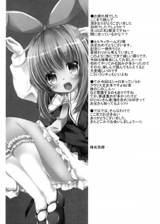 [Kaname (Siina Yuuki)] Hannin-san ni Tsukamacchaimashita (Tantei Opera Milky Holmes) [Digital] - page 21
