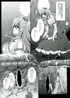 (C82) [Wada Maunten ('Takashi') Sana Shoku kan ~ Sanae aji ~ (Tohou Project) - page 4