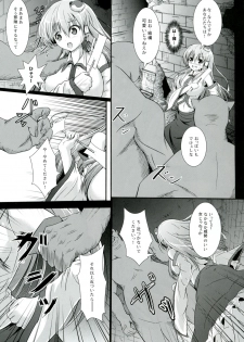 (C82) [Wada Maunten ('Takashi') Sana Shoku kan ~ Sanae aji ~ (Tohou Project) - page 6
