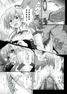 (C82) [Wada Maunten ('Takashi') Sana Shoku kan ~ Sanae aji ~ (Tohou Project) - page 14