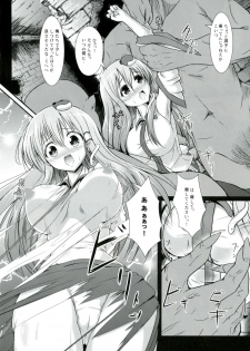 (C82) [Wada Maunten ('Takashi') Sana Shoku kan ~ Sanae aji ~ (Tohou Project) - page 7