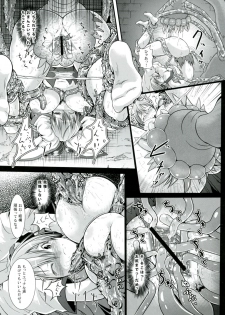 (C82) [Wada Maunten ('Takashi') Sana Shoku kan ~ Sanae aji ~ (Tohou Project) - page 12