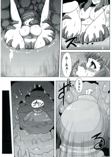 (C83) [Ishimura-ya (Ishimura)] Niku no Naka ni iru (Touhou Project) - page 28