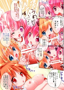 [Kaname (Siina Yuuki)] Dear Girls! (Ro-Kyu-Bu!) [Digital] - page 5