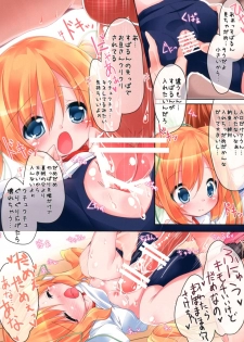 [Kaname (Siina Yuuki)] Dear Girls! (Ro-Kyu-Bu!) [Digital] - page 8