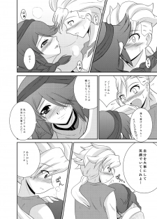 [Circle 煩悩天国] アリAGE!! (Gundam AGE) - page 9