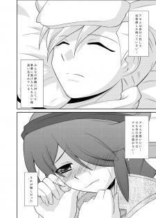 [Circle 煩悩天国] アリAGE!! (Gundam AGE) - page 3