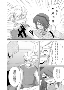 [Circle 煩悩天国] アリAGE!! (Gundam AGE) - page 5