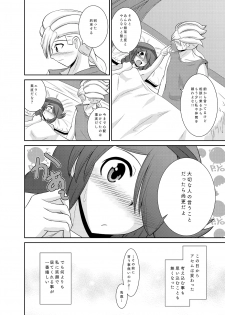 [Circle 煩悩天国] アリAGE!! (Gundam AGE) - page 19