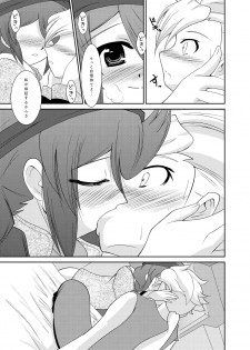 [Circle 煩悩天国] アリAGE!! (Gundam AGE) - page 8