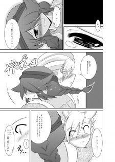 [Circle 煩悩天国] アリAGE!! (Gundam AGE) - page 4