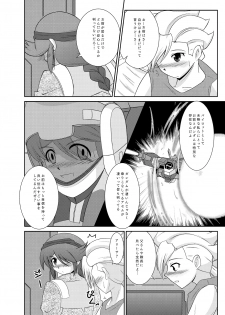 [Circle 煩悩天国] アリAGE!! (Gundam AGE) - page 7