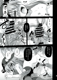 (Reitaisai 9) [Saihate-Kukan (Hino Hino)] Naedoko-Tenko (Touhou Project) - page 23