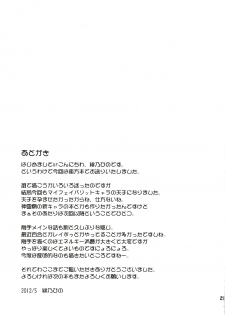 (Reitaisai 9) [Saihate-Kukan (Hino Hino)] Naedoko-Tenko (Touhou Project) - page 25