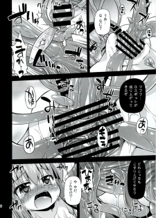 (Reitaisai 9) [Saihate-Kukan (Hino Hino)] Naedoko-Tenko (Touhou Project) - page 12