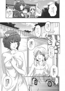 [HMA (Hiyoshi Hana)] SKB2 (Touhou Project) - page 4