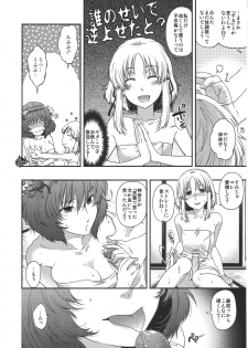 [HMA (Hiyoshi Hana)] SKB2 (Touhou Project) - page 17