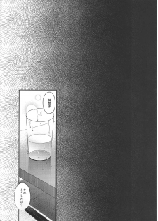 [HMA (Hiyoshi Hana)] SKB2 (Touhou Project) - page 15