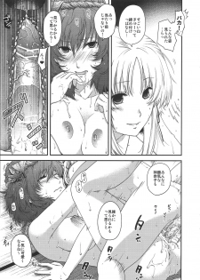 [HMA (Hiyoshi Hana)] SKB2 (Touhou Project) - page 24