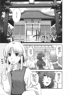[HMA (Hiyoshi Hana)] SKB2 (Touhou Project) - page 2