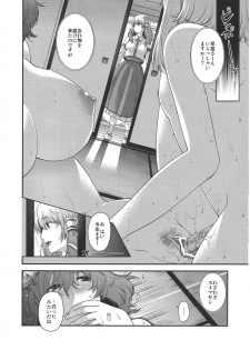[HMA (Hiyoshi Hana)] SKB2 (Touhou Project) - page 23