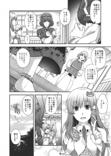 [HMA (Hiyoshi Hana)] SKB2 (Touhou Project) - page 3