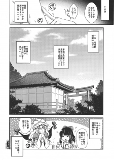 [HMA (Hiyoshi Hana)] SKB2 (Touhou Project) - page 31